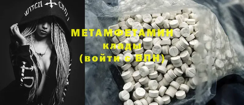 Метамфетамин мет Кириллов